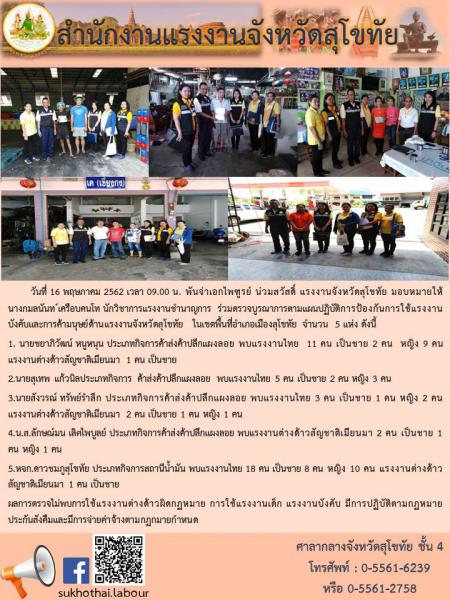 Mol-Thailand