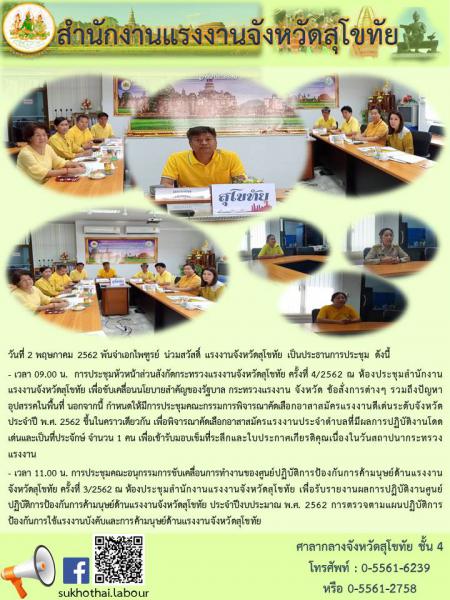 Mol-Thailand