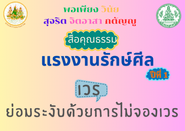 สื่อคุณธรรม